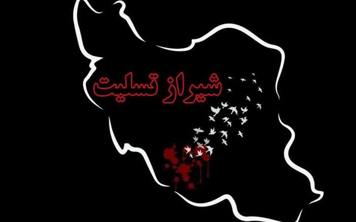 پیام تسلیت روسای مجالس دانش‌آموزی قم در پی حادثه تروریستی شیراز