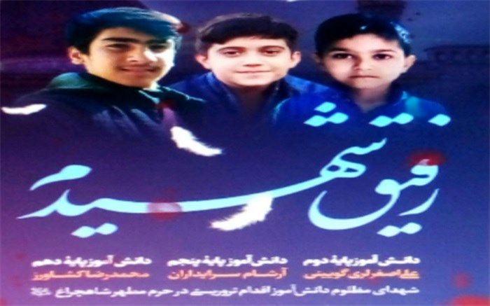 پیام تسلیت اعضای سازمان دانش‌آموزی کنگان در پی حادثه تروریستی شیراز