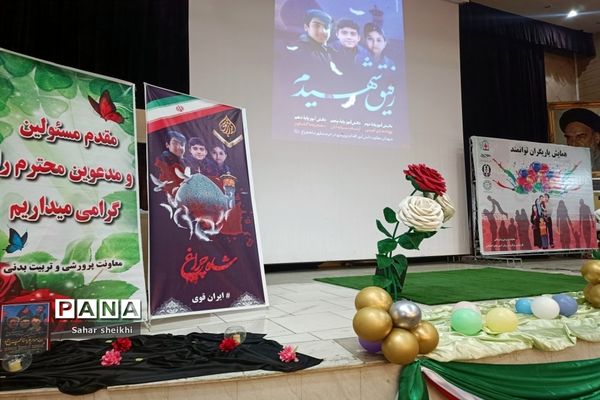 برگزاری همایش یاریگران توانمند و جنگ شادی در ملارد