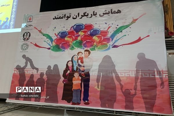 برگزاری همایش یاریگران توانمند و جنگ شادی در ملارد