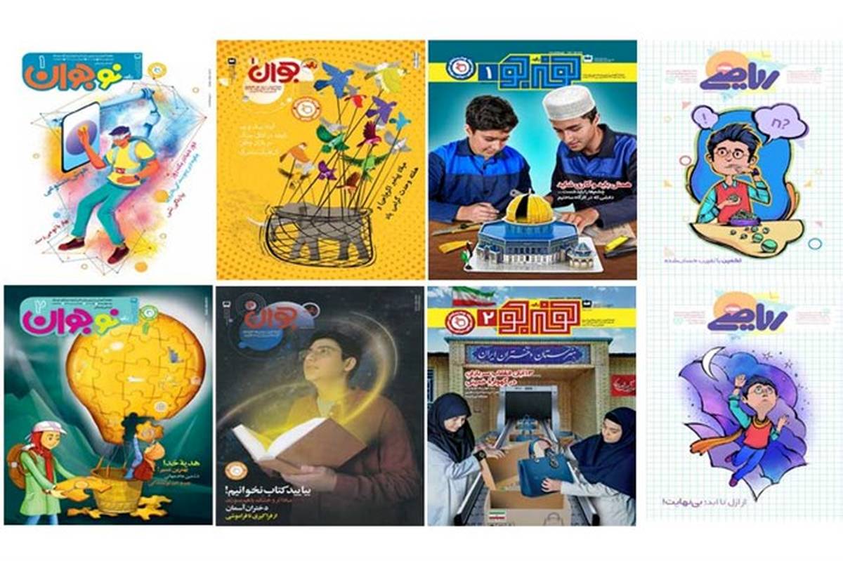 انتشار ماهنامه‌های دانش‌آموزی رشد ویژه دانش‌آموزان متوسطه و هنرستان‌ها