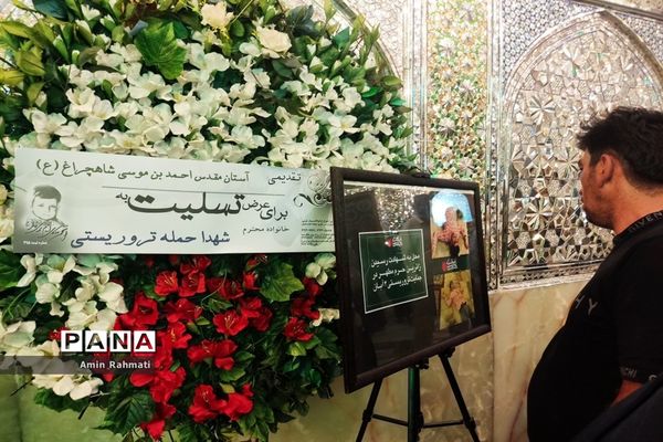 مراسم گرامیداشت شهدای ترور با حضور وزیر آموزش و پرورش در شیراز