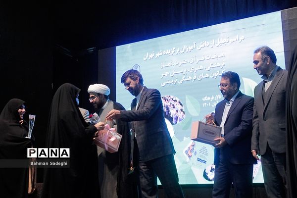 مراسم تجلیل از دانش‌آموزان برگزیده شهر تهران