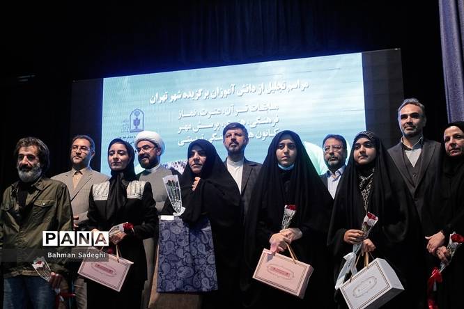 مراسم تجلیل از دانشآموزان برگزیده شهر تهران