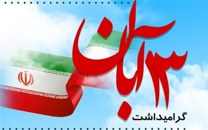 من در راهپیمایی ١٣ آبان شرکت می‌کنم؛ زیرا .../ فیلم 13