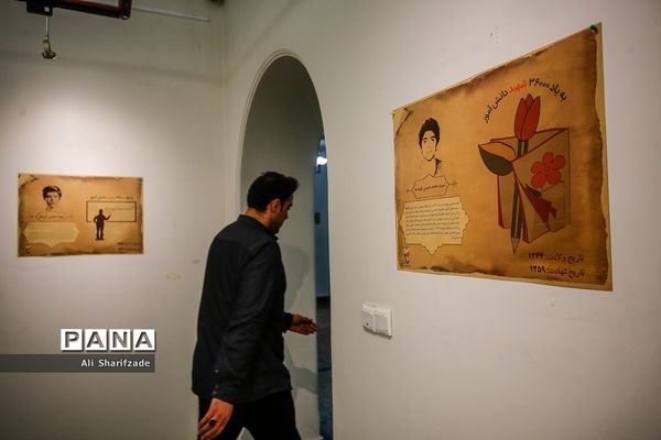 نمایشگاه عکس «شهدای تکلیف»