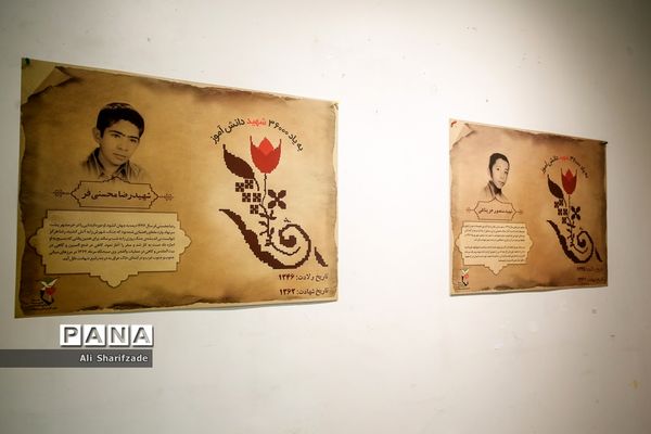 نمایشگاه عکس «شهدای تکلیف»