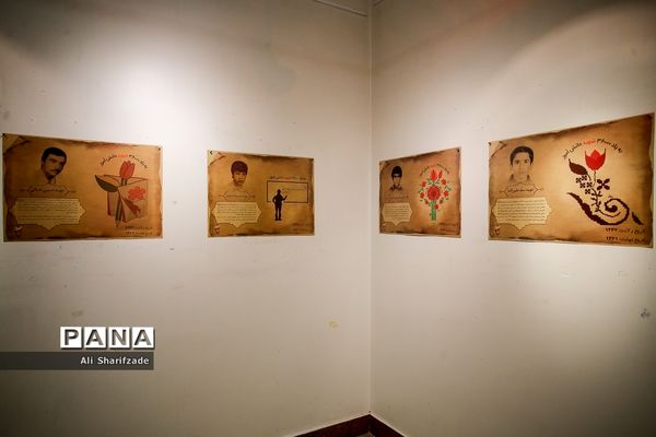 نمایشگاه عکس «شهدای تکلیف»