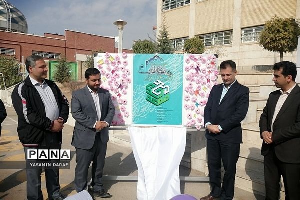افتتاحیه طرح مصباح‌الهدی در شهرستان پردیس