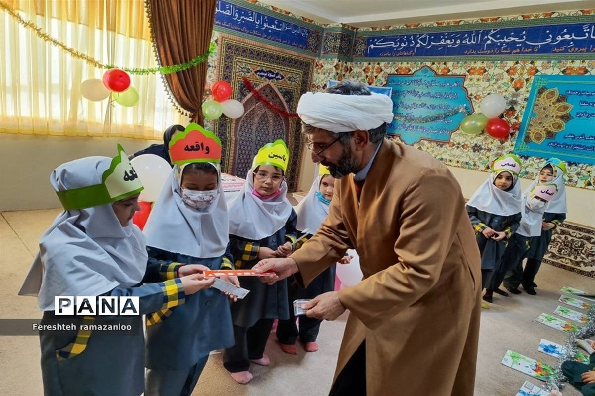 برگزاری جشن قرآن در مدرسه مزرعه صفادشت