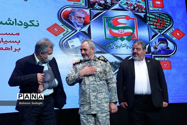 نهمین همایش ملی پدافند غیرعامل