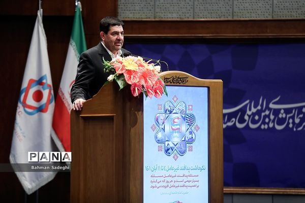 نهمین همایش ملی پدافند غیرعامل