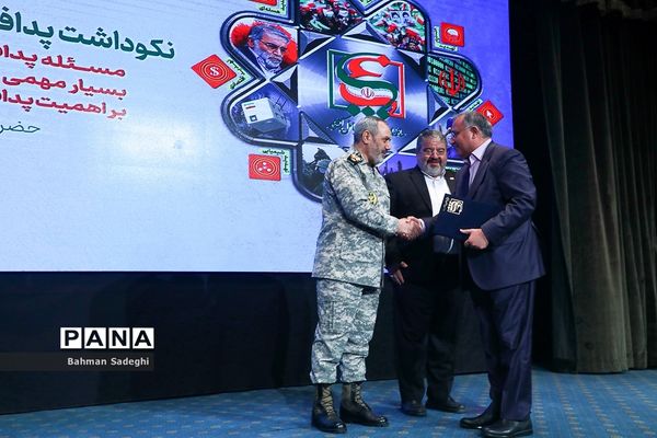 نهمین همایش ملی پدافند غیرعامل