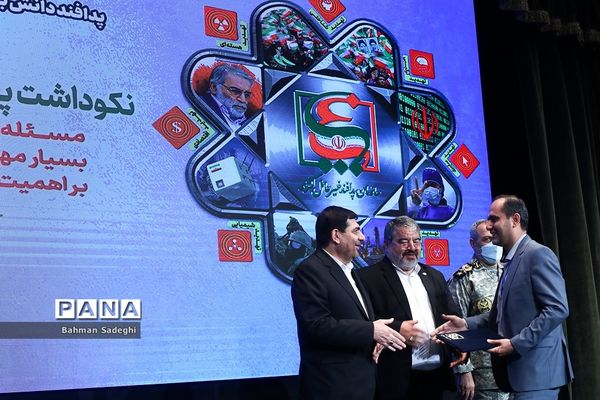نهمین همایش ملی پدافند غیرعامل