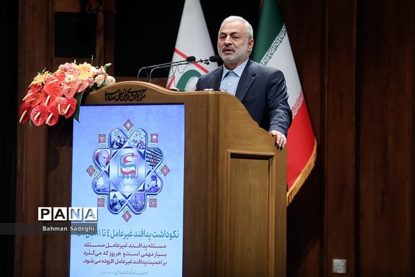نهمین همایش ملی پدافند غیرعامل