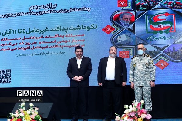 نهمین همایش ملی پدافند غیرعامل
