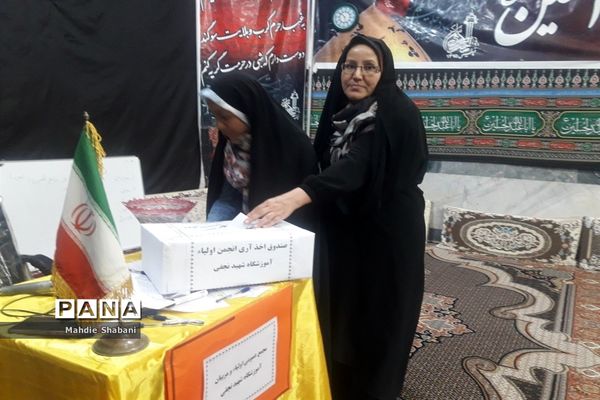اولین مجمع عمومی انجمن اولیا و مربیان در مدرسه شهید‌نجفی فدافن در کاشمر