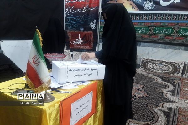 اولین مجمع عمومی انجمن اولیا و مربیان در مدرسه شهید‌نجفی فدافن در کاشمر