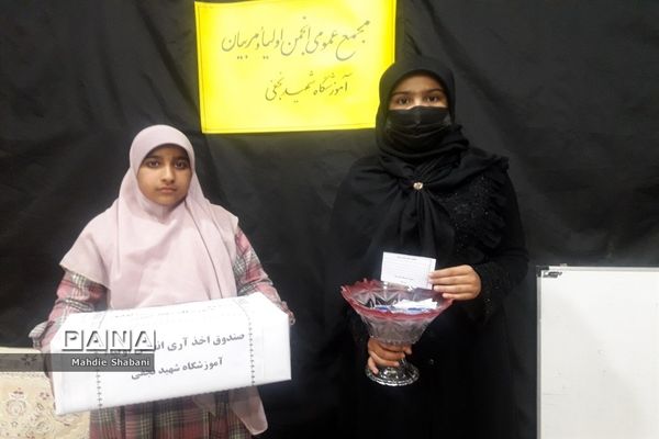 اولین مجمع عمومی انجمن اولیا و مربیان در مدرسه شهید‌نجفی فدافن در کاشمر