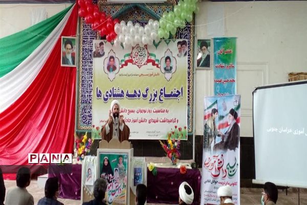 اجتماع دختران دهه هشتادی