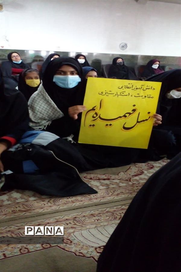اجتماع دختران دهه هشتادی