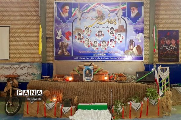 برگزاری یادواره شهدای فرهنگی و دانش‌آموز شهرستان کلات