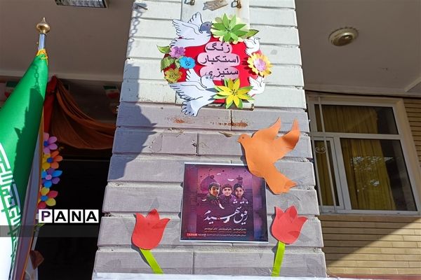 ‌زنگ استکبارستیزی در شهرستان قدس