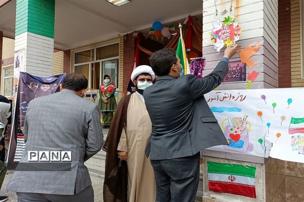 ‌زنگ استکبارستیزی در شهرستان قدس