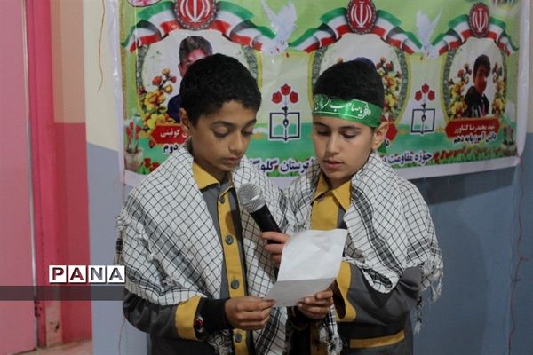 مراسم روز دانش‌آموز در شهرستان گلوگاه