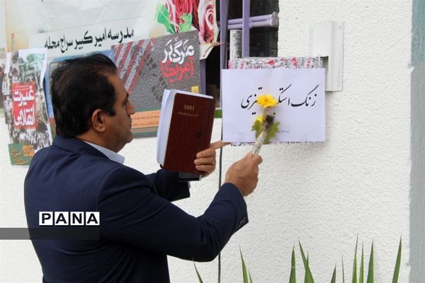 مراسم روز دانش‌آموز در شهرستان گلوگاه