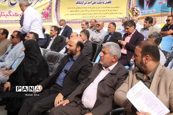 افتتاح آموزشگاه مشارکتی 12 کلاسه شهید رضا نگهبان در بهبهان