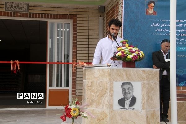 افتتاح آموزشگاه مشارکتی 12 کلاسه شهید رضا نگهبان در بهبهان