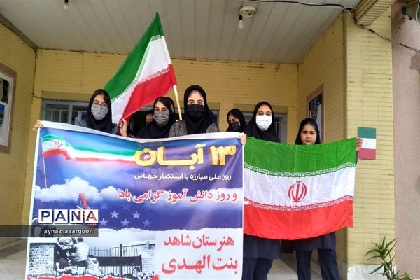 جشن روز دانش‌آموز در قائمشهر