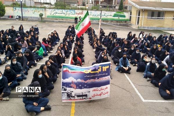 جشن روز دانش‌آموز در قائمشهر