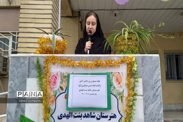 جشن روز دانش‌آموز در قائمشهر