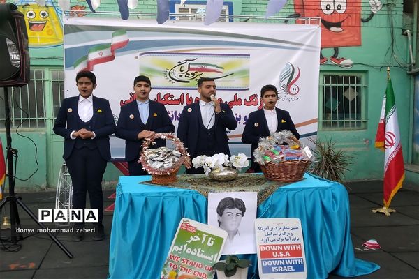 زنگ ملی مبارزه با استکبار جهانی منطقه 2