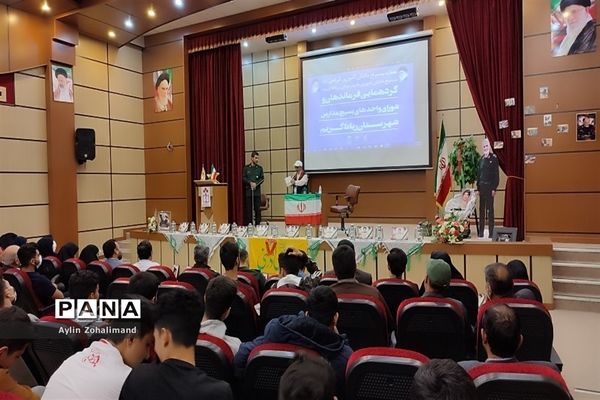 گردهمایی فرماندهان و شورای واحد های بسیج مدارس در شهرستان رباط کریم