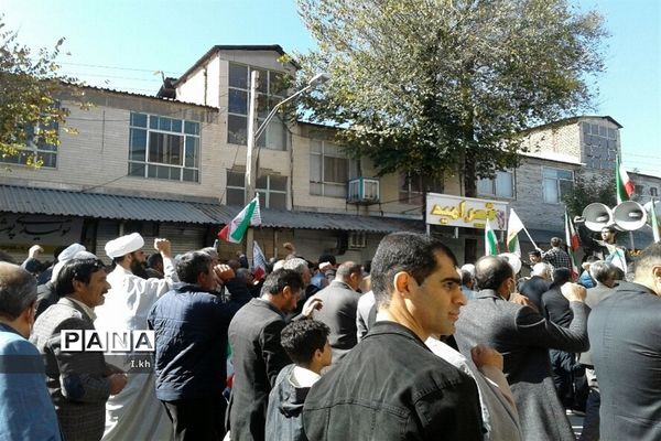 راهپیمایی روز ۱۳ آبان در فارسان