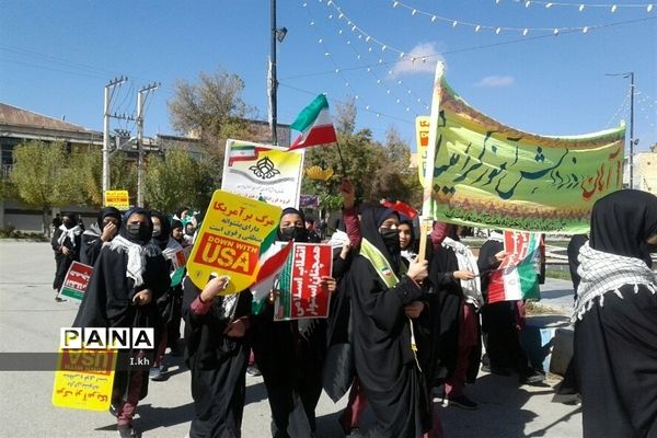 راهپیمایی روز ۱۳ آبان در فارسان
