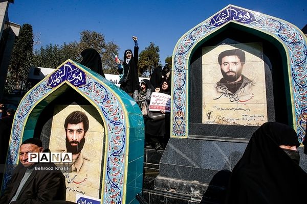 راهپیمایی یوم الله ۱۳ آبان  در تهران