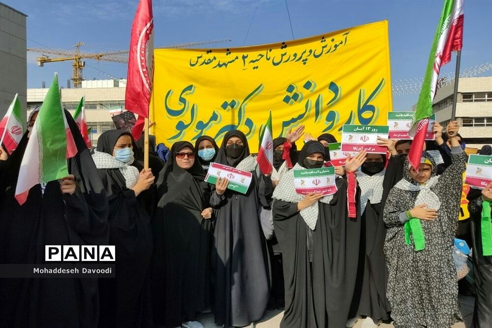 اجتماع باشکوه مردم مشهد در راهپیمایی 13 آبان