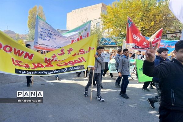 برگزاری مراسم پرشور یوم‌الله 13 آبان در شهرستان فیروزکوه