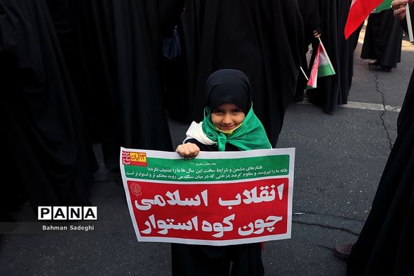 راهپیمایی یوم الله ۱۳ آبان در تهران