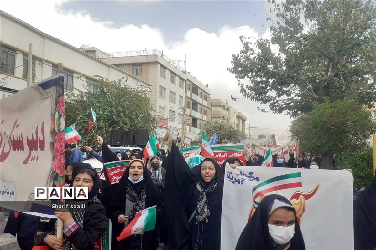 راهپیمایی ۱۳ آبان با حضور پرشور دانش‌آموزان در شیراز