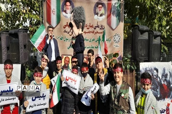 حضوردانش‌آموزان و فرهنگیان منطقه 19 شهر تهران در راهپیمایی یوم الله 13 آبان