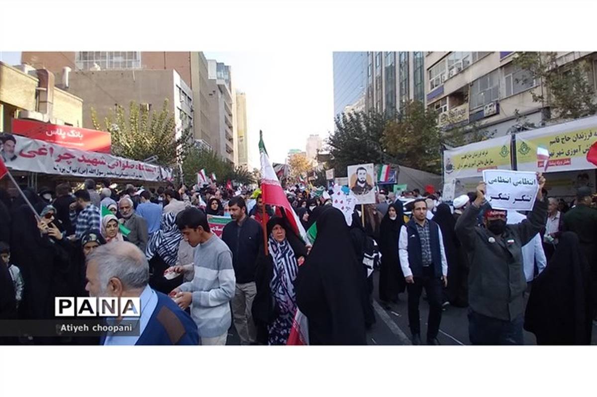 راهپیمایی  ۱۳ آبان در جای جای خطه تاریخی تهران  برگزار شد