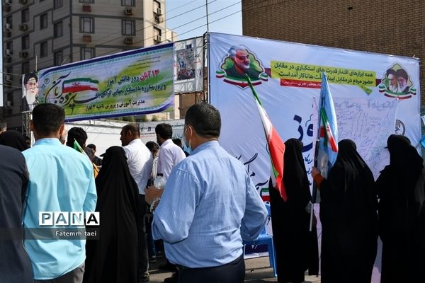 راهپیمایی 13 آبان در اهواز