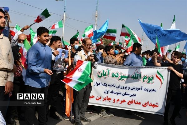 راهپیمایی 13 آبان در اهواز