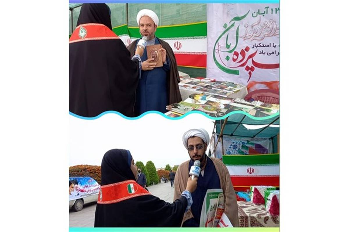 برپایی نمایشگاه کتاب در غرفه سازمان دانش آموزی استان اصفهان در روز 13 آبان/فیلم