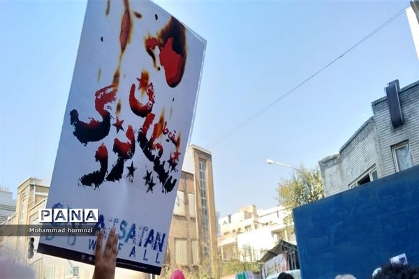 راهپیمایی ۱۳ آبان در تهران